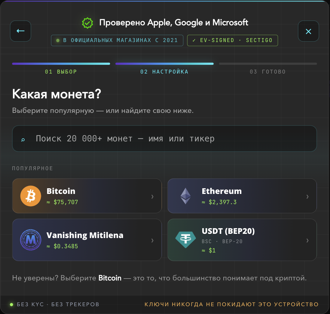 «Hangi coin?» ekranı: Bitcoin, Ethereum ve USDT seçimi